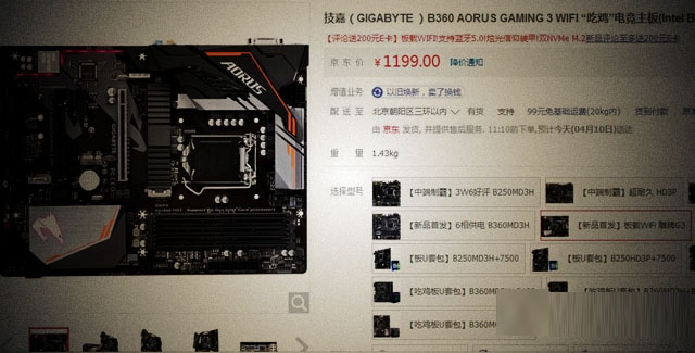 B360和H370有什么区别 H370主板和B360主板区别对比g