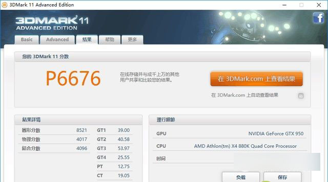 AMD 880K怎么样？AMD速龙II 880K评测