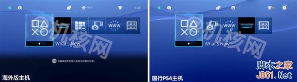 到底买谁？一张图懂国行PS4、海外版差别