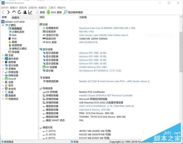 笔记本王者 i9 8950HK旗舰CPU性能测试 