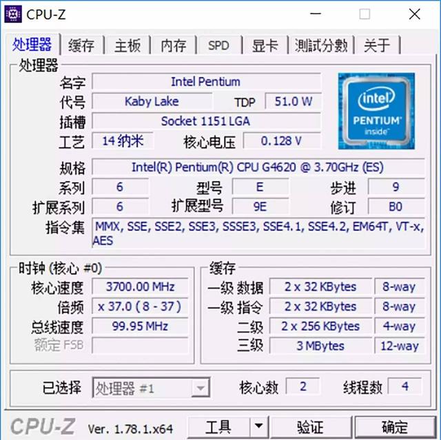 最强奔腾秒i3吗 Intel奔腾G4620评测