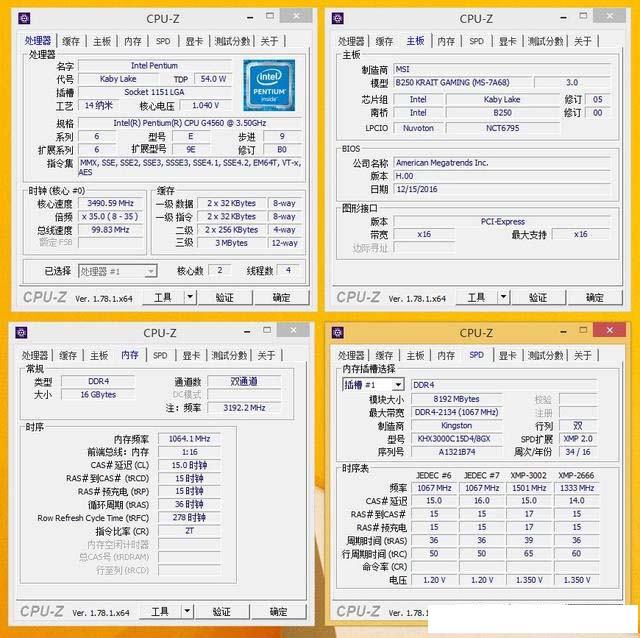 intel奔腾G4560独显测试 奔腾G4560搭配GTX1070对比评测