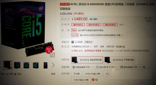 R5-2400G和i5-8400哪个好 i5 8400对比R5 2400G评测