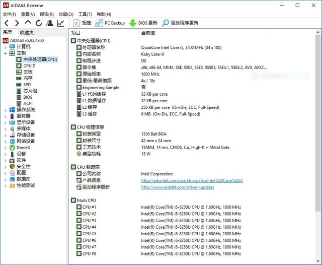 8代酷睿首测 4核8线程!i5 8250U移动CPU 