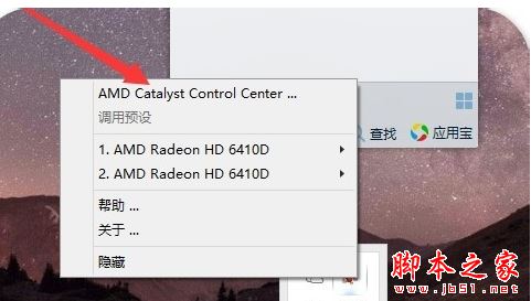 amd限定cpu功率的方法