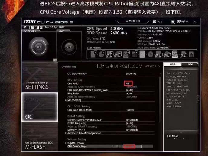 i3 8350K怎么超频？Intel八代i3-8350K设置Bios超频教程