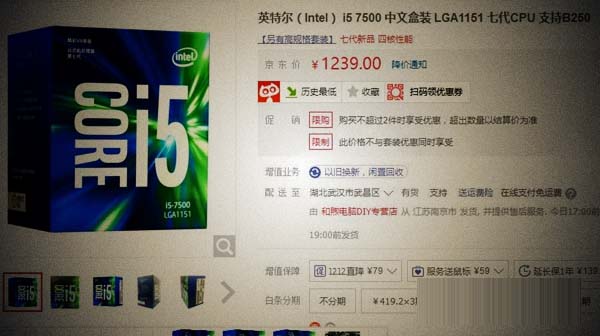 i5 7500和R5 1400哪个好 i5-7500对比R5-1400评测