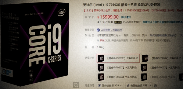 i9-7980XE和Ryzen 1950X哪个好 AMD 1950X对比i9-7980XE