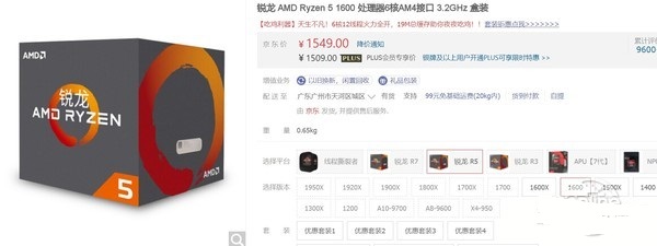 i5 8100和R5 1600哪个好 i5-8400对比R5-1600评测