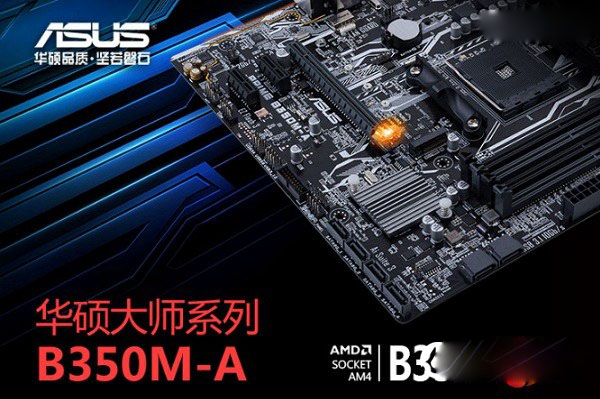 B350主板是首选 4款R5 1400主板推荐