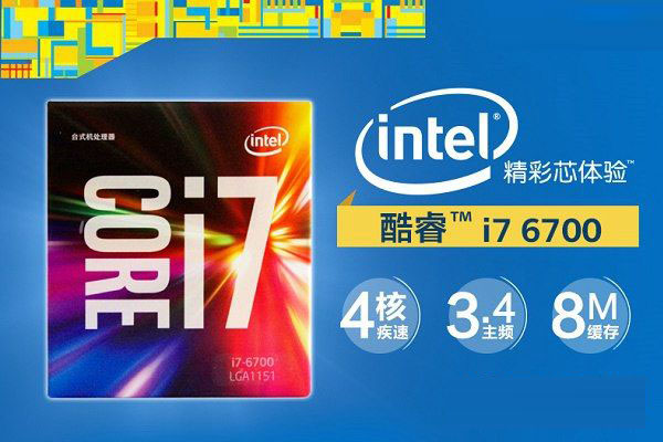 i7 6700与i7 6700K哪个好？i7-6700和i7-6700K区别对比