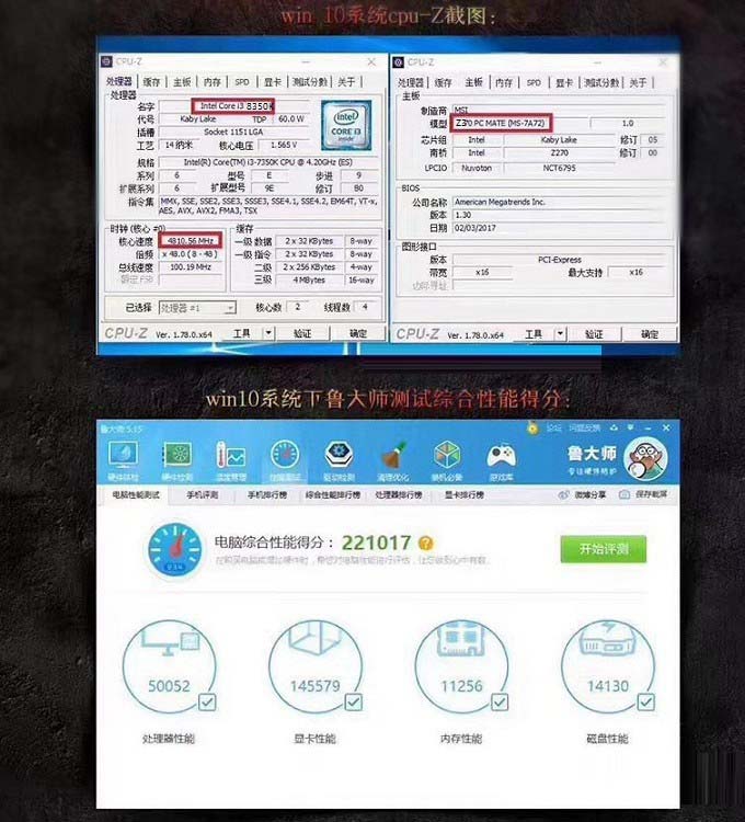 i3 8350K怎么超频？Intel八代i3-8350K设置Bios超频教程