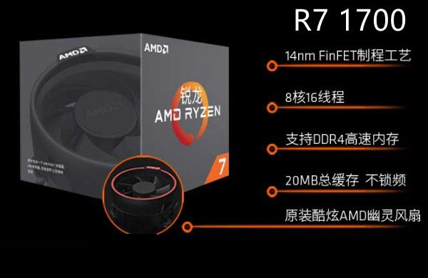 AMD Ryzen7 1700X和1700哪个好？R7 1700X和1700区别