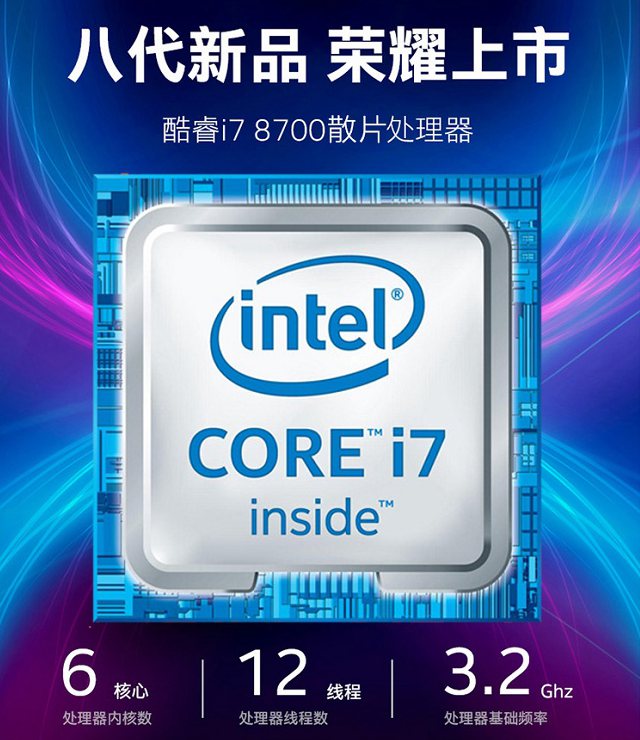 i7 8700和i7 8700K性能差距大吗？i7-8700和8700K装机对比