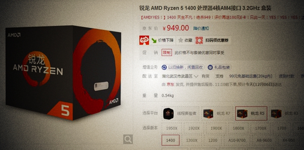 R5 1600和R5 1400哪个好 R5-1400对比R5-1600评测