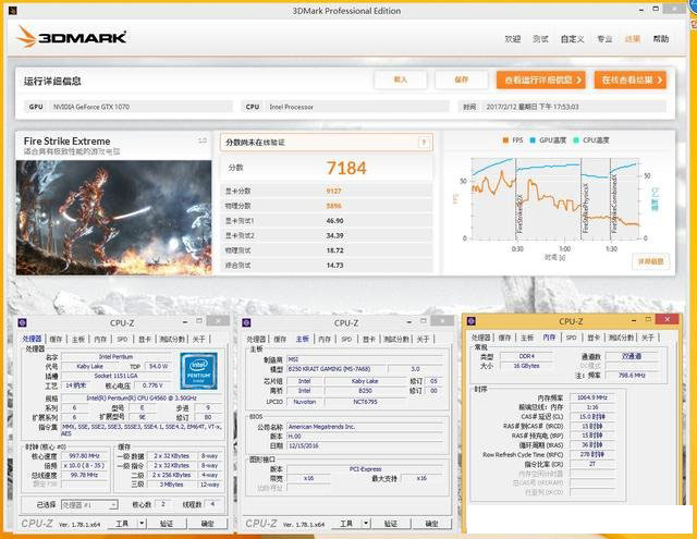 intel奔腾G4560独显测试 奔腾G4560搭配GTX1070对比评测