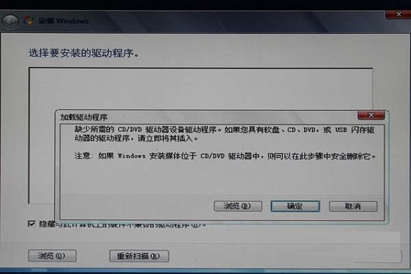 200系主板怎么安装Win7 教你在200系主板安装Win7图文教程