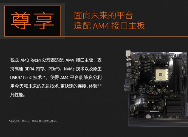 R5 1500X配什么主板 AMD锐龙5 1500X搭配主板推荐