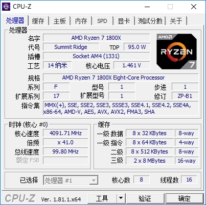 R7-1800X和i7-8700K哪个好 R7-1800X和i7-8700K对比评测