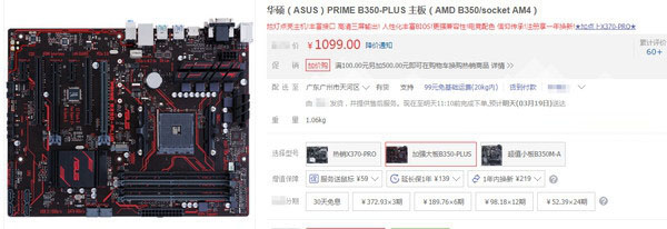 AMD Ryzen5配什么主板 4款适合AMD Ryzen5的主板推荐