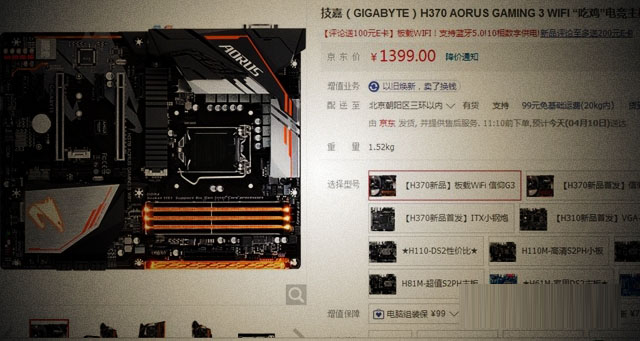 B360和H370有什么区别 H370主板和B360主板区别对比