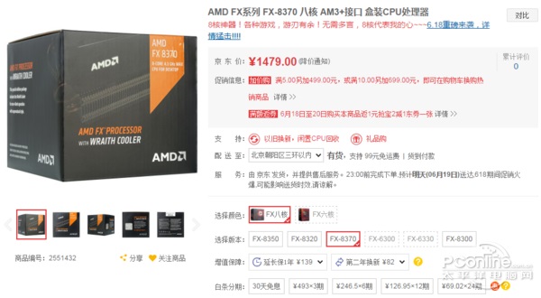 FX-8370怎么样？AMD FX-8370评测