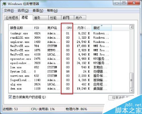 怎么获取cpu使用率，怎么解决cpu使用率过高