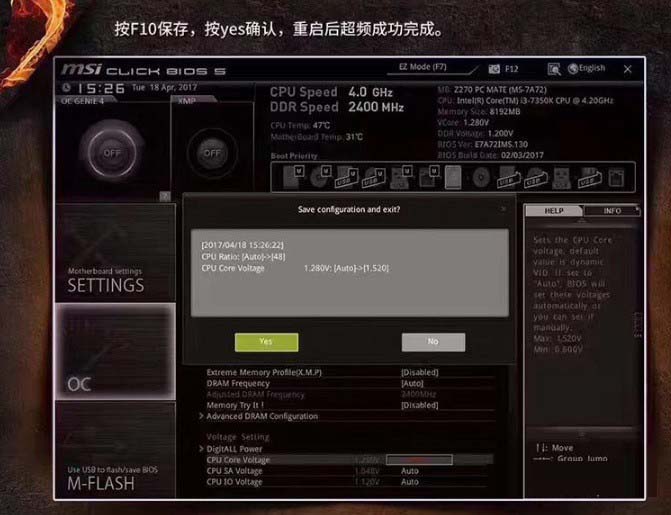 i3 8350K怎么超频？Intel八代i3-8350K设置Bios超频教程