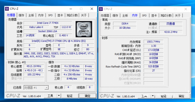 i7-7740X和i7-7700K有何区别 i7-7740X与i7-7700K对比测试