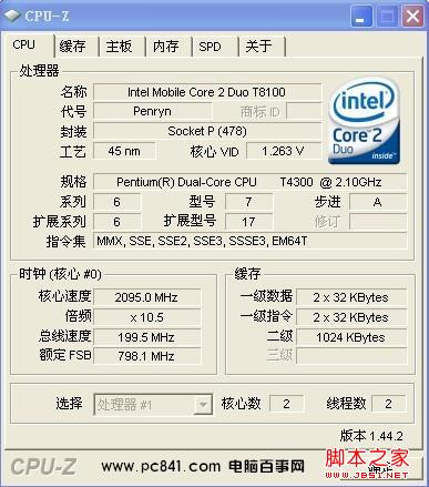 使用cpu-z查看cpu信息