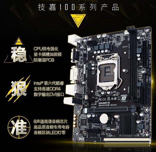 H310主板配什么CPU？H310和H110的区别