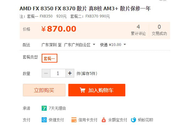 FX-8370怎么样？AMD FX-8370评测