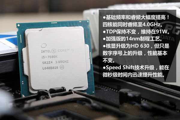 七代酷睿i5-7600K怎么样 抢先i5-7600K全面评测