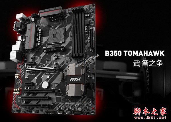 AMD RYzen配什么主板？4款适合AMD新一代锐龙RYzen的AM4主板推荐