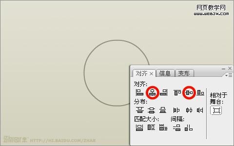 Flash旋转复制和对齐工具绘制齿轮图标_武林网