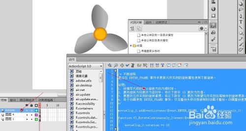 Flash AS3快速制作风扇转动动画
