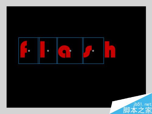 怎样在FLASH中制作移动的字