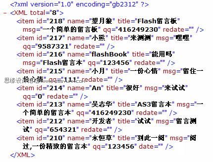 Flash+ASP+XML+Access开发留言本,PS教程,思缘教程网