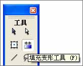 flash基础教程-混色器面板