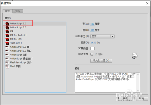 Flash：ActionScript3.0小游戏制作流程