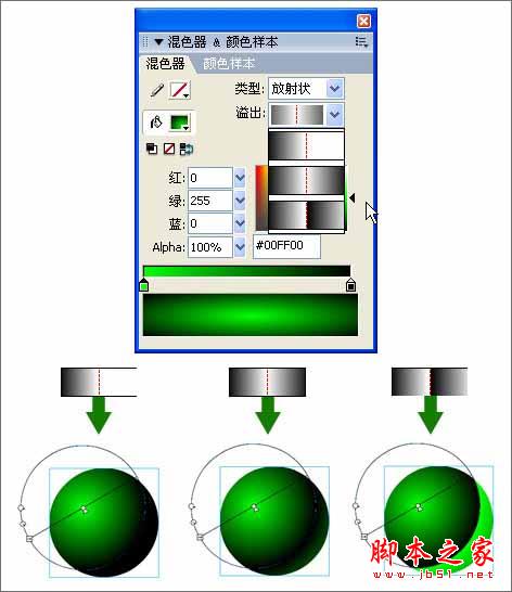 flash基础教程-填充变形工具