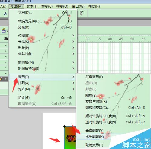 FLASH翻转动画