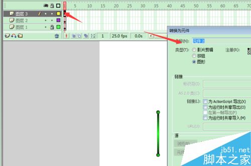 FLASH平面运动机构