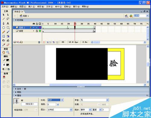 如何用flash制作画卷展开、合拢效果