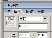 Flash教程：翻书效果的制作