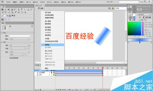 Flash扫光动画的效果怎么做？