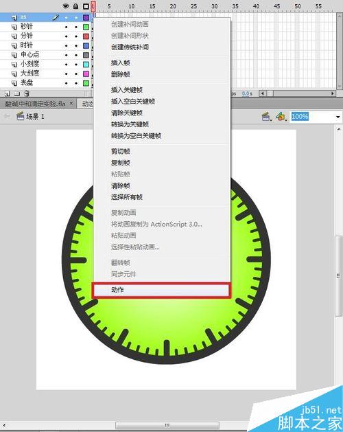 flash制作跟随系统时间的动态时钟