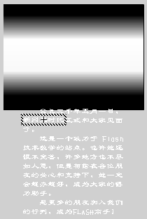 Flash制作文字的电影序幕效果动画教程,PS教程,武林网教程网