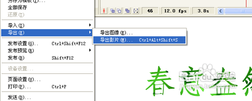 怎样使用Flash遮罩做出漂亮的文字效果