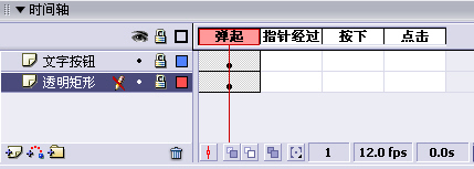 Flash教程:全面掌握按钮相关内容